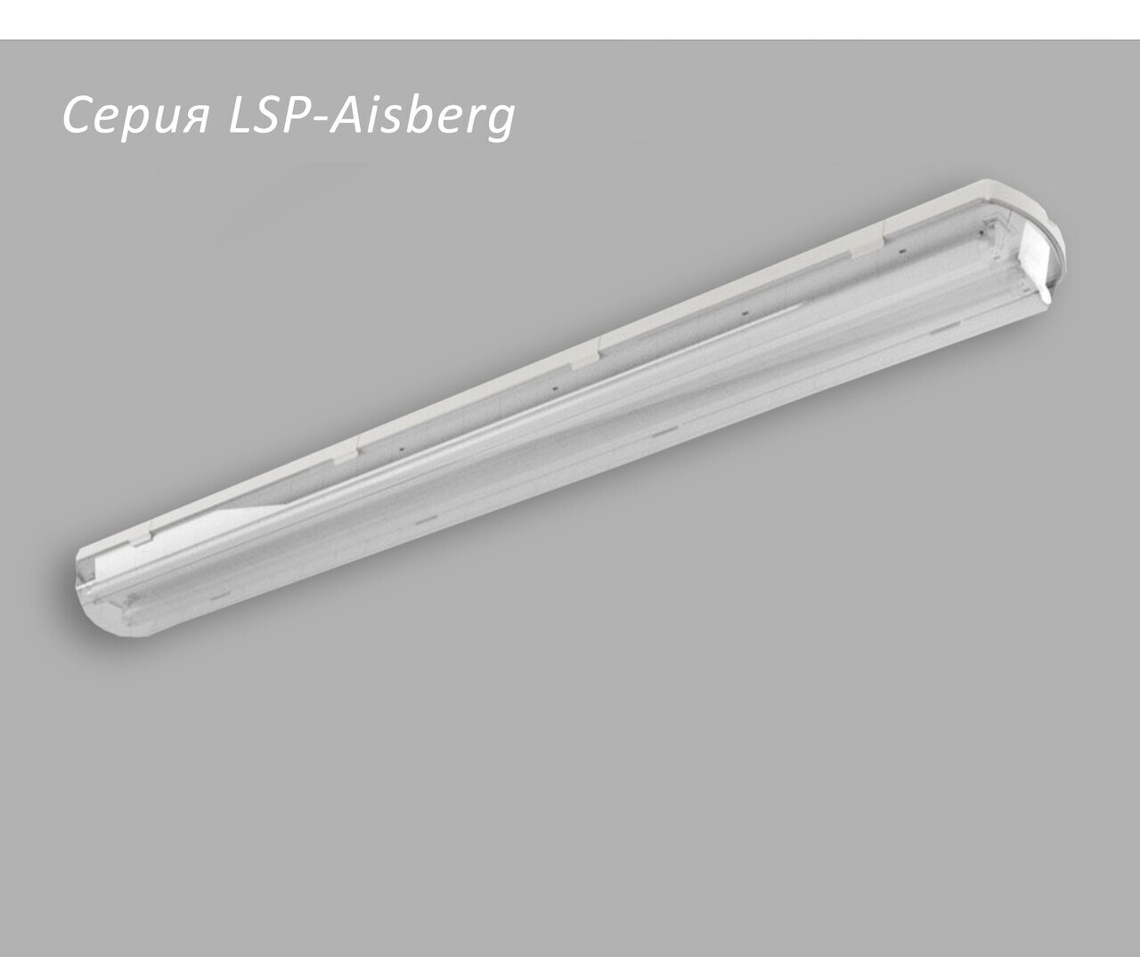 LSP Aisberg